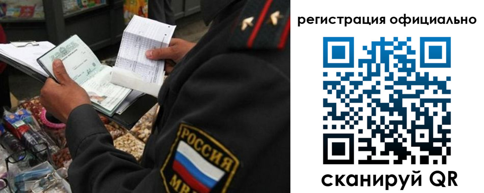прописка от собственника в Кувшиново